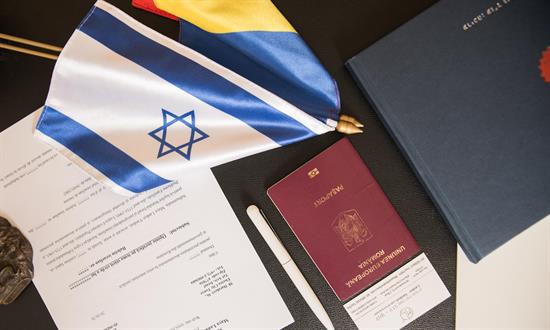 דרכון רומני, אזרחות רומנית, הוצאת דרכון רומני, הוצאת אזרחות רומנית, הסדרת אזרחות רומנית